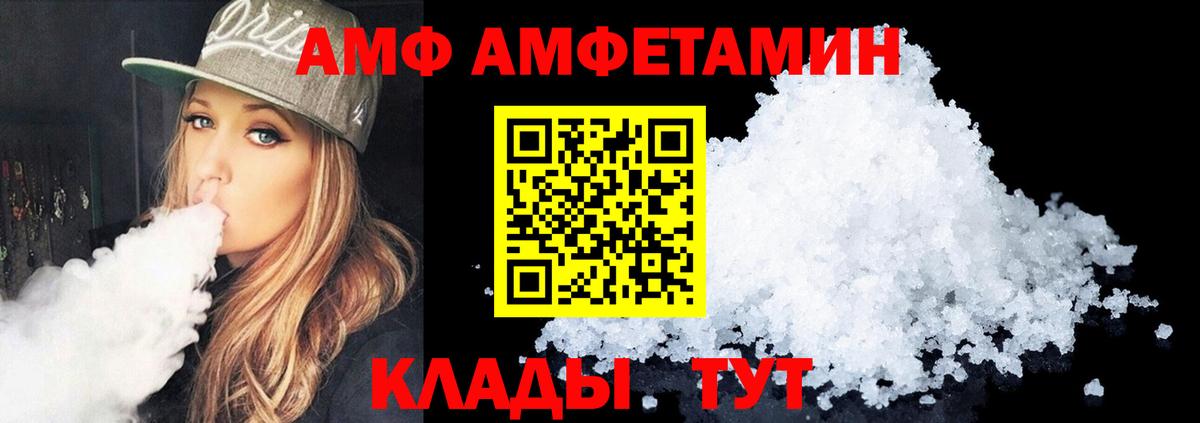 АМФЕТАМИН 98% Абакан