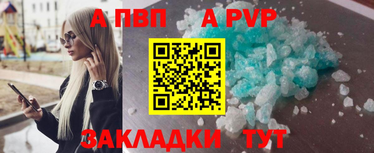 Alpha-PVP крисы CK Абакан