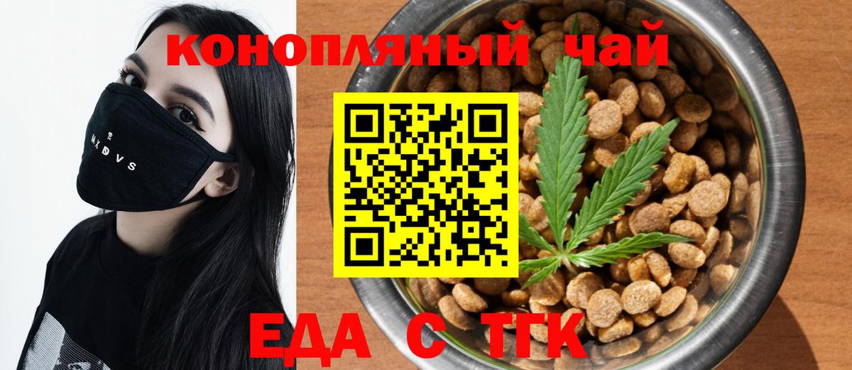 Абакан  Печенье с ТГК конопля  Вход с VPN 