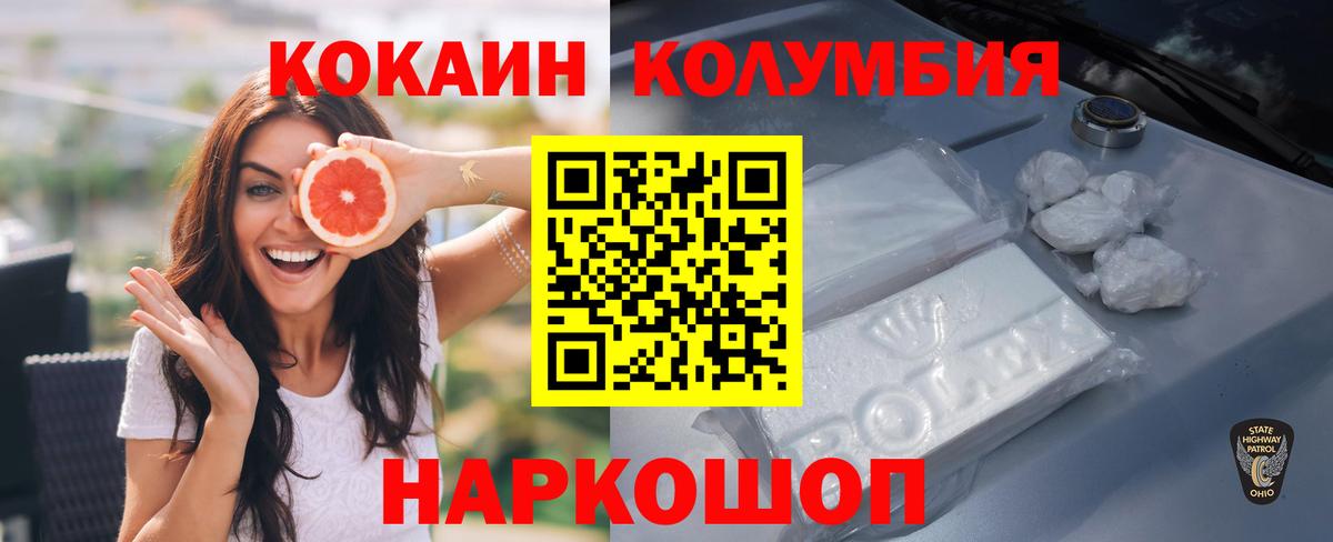 Абакан  Кокаин Fish Scale  Вход с VPN 