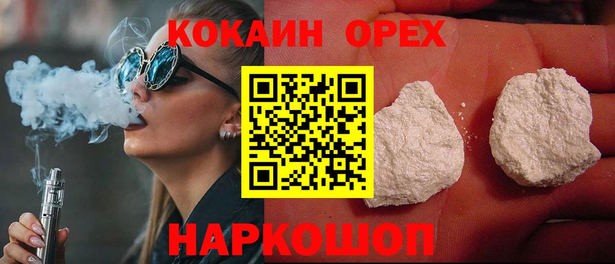 COCAIN Fish Scale Абакан