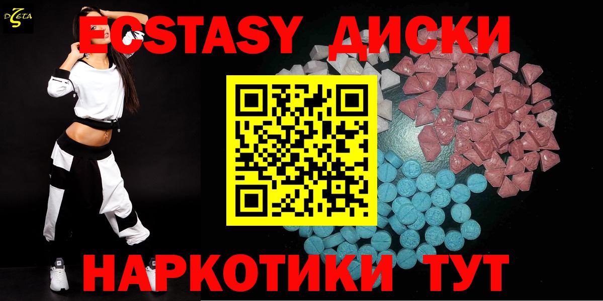 Абакан  ЭКСТАЗИ  Вход с VPN  Ecstasy Cube 