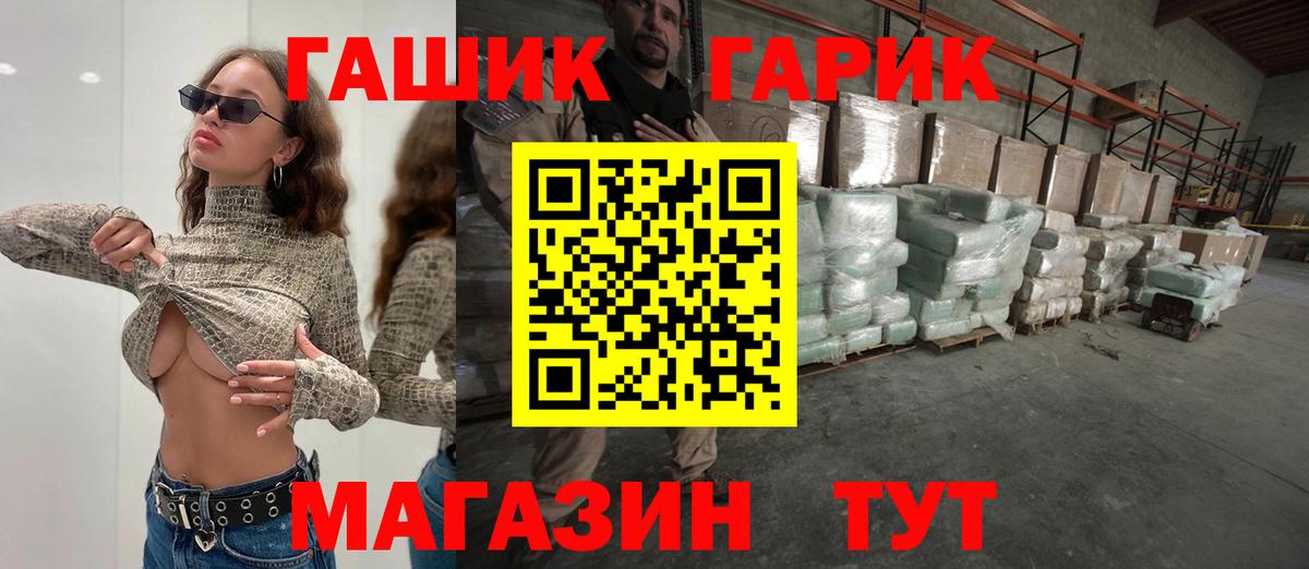 ГАШ Ice-O-Lator Абакан