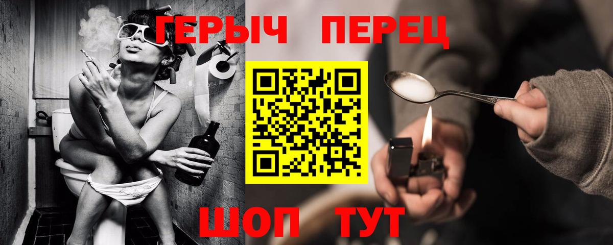 Героин гречка  Вход с VPN  Абакан 