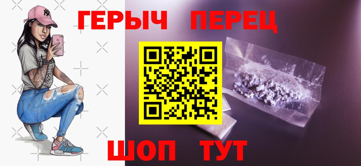 Героин гречка Абакан