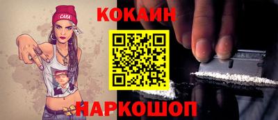 кокаин колумбия Абакан