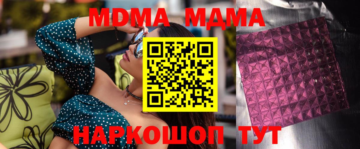 МДМА VHQ Абакан