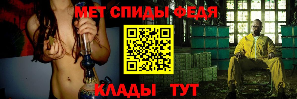 МЕТАМФЕТАМИН витя Абакан