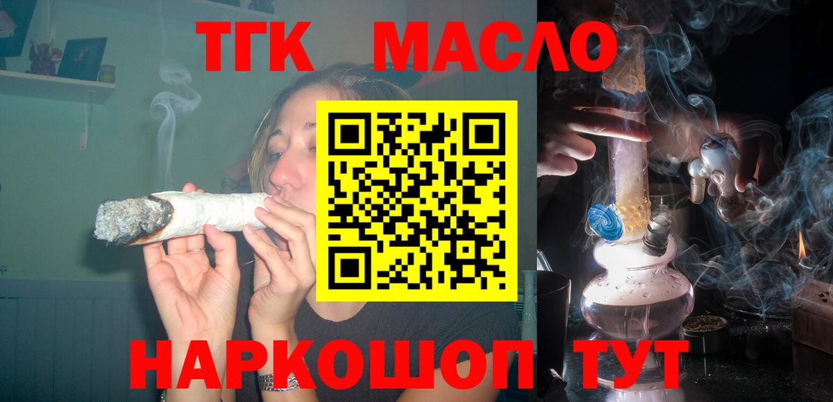 Дистиллят ТГК гашишное масло Абакан