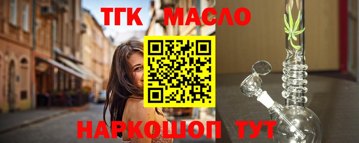 Дистиллят ТГК вейп с тгк  Вход с VPN  Абакан 