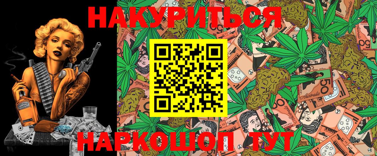 МАРИХУАНА White Widow Абакан